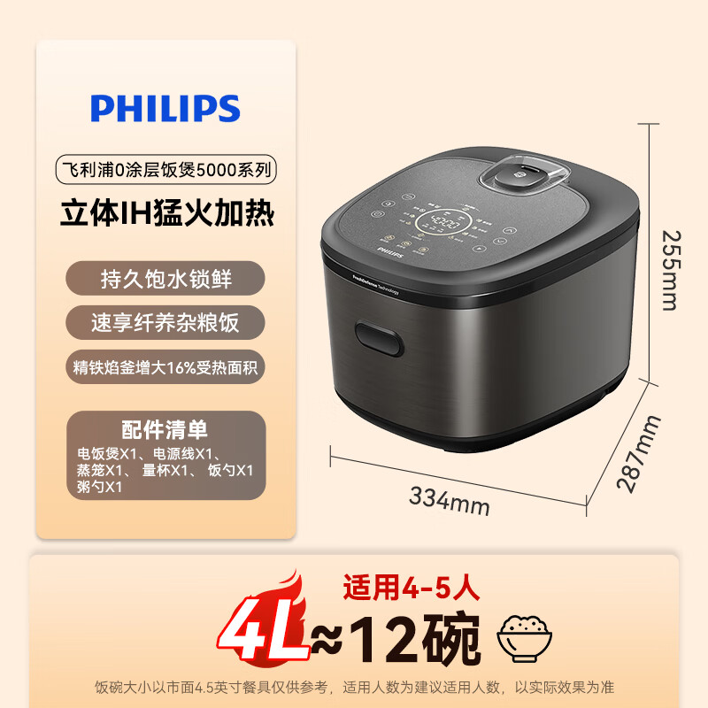 飞利浦HD5210电饭煲图片