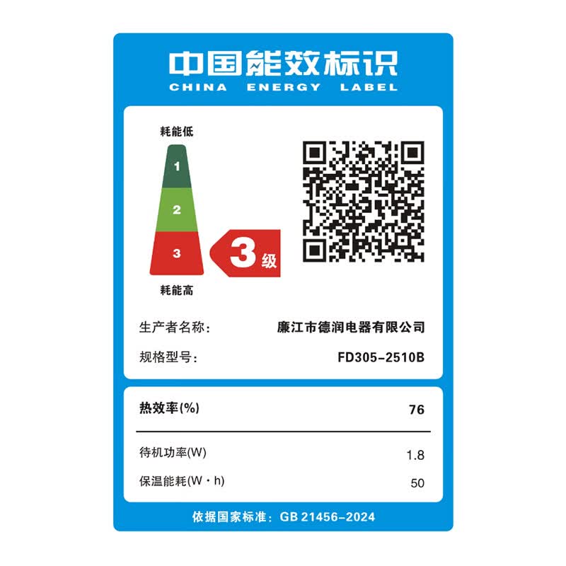 三角牌FD305-2510B电饭煲图片