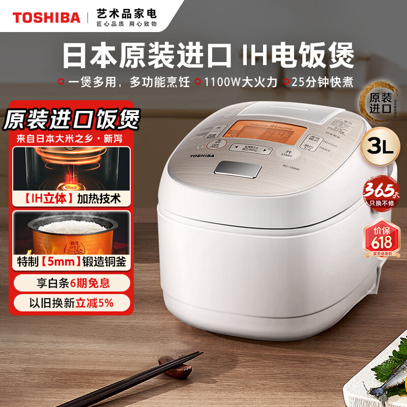 东芝RC-10RMC电饭煲图片