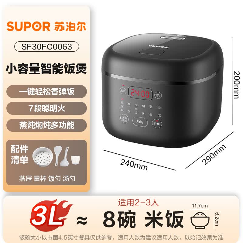 苏泊尔SF30FC0063电饭煲图片