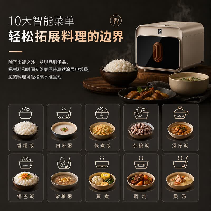 康巴赫KF-40HC01C电饭煲图片