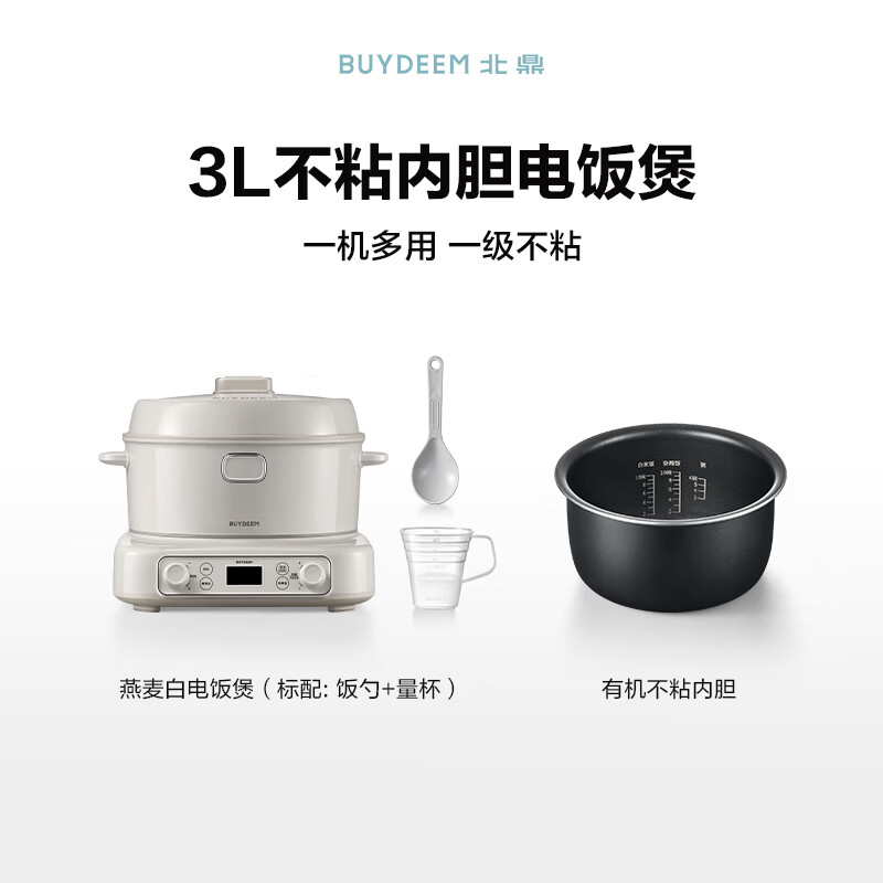 北鼎RD5731电饭煲图片