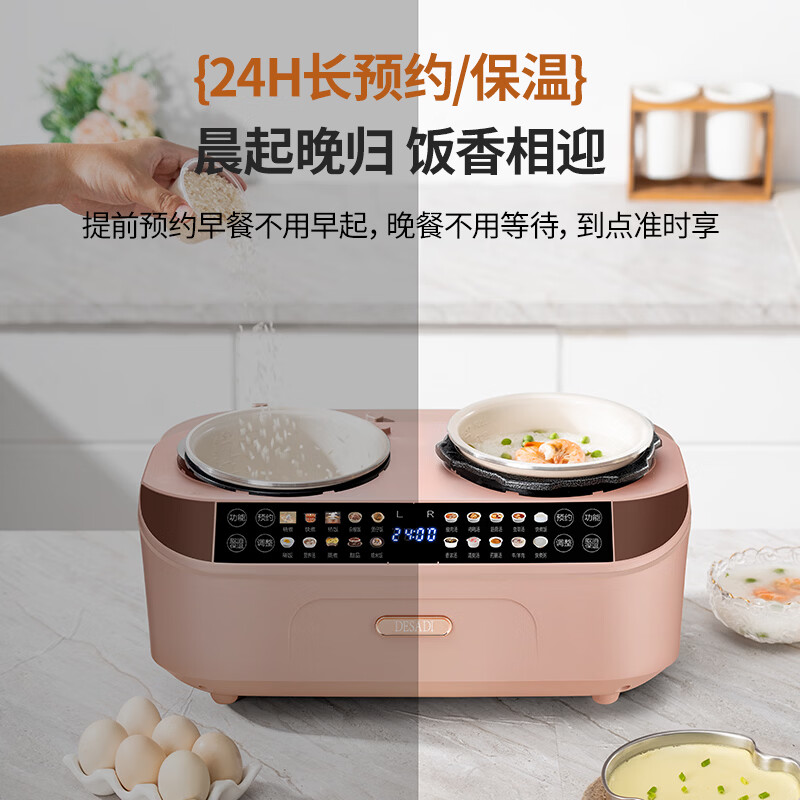 德萨帝DSD-H8电饭煲图片