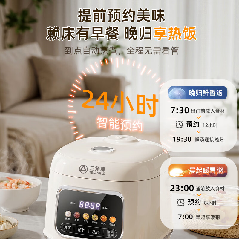 三角牌FD204-2511B电饭煲图片