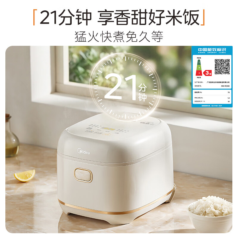 美的MB-RE360电饭煲图片