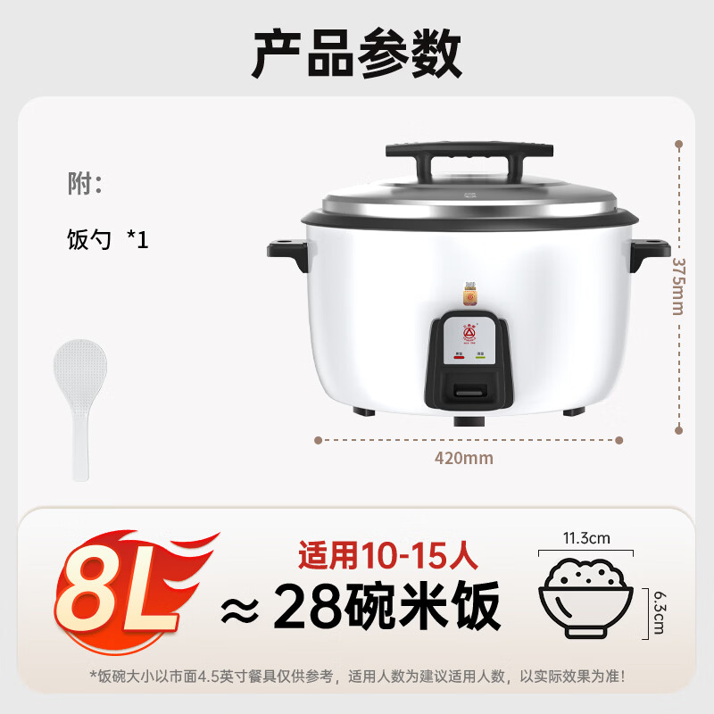 三角牌TG-G8010ZK电饭煲图片