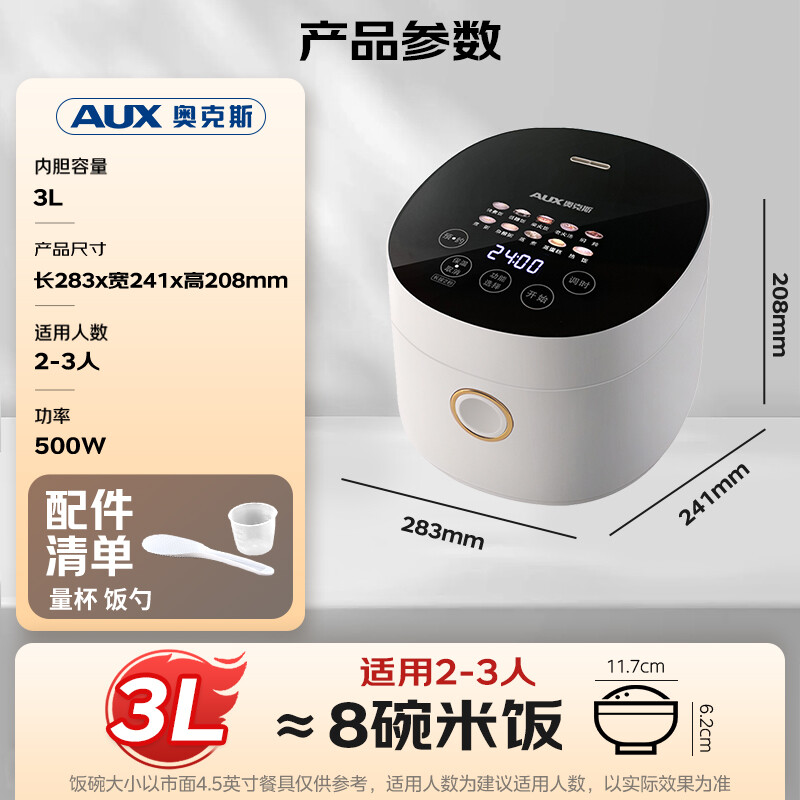 奥克斯VK-305F6电饭煲图片