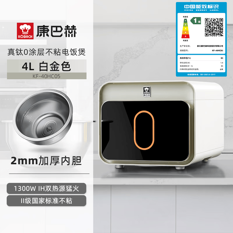 康巴赫KF-40HC05电饭煲图片