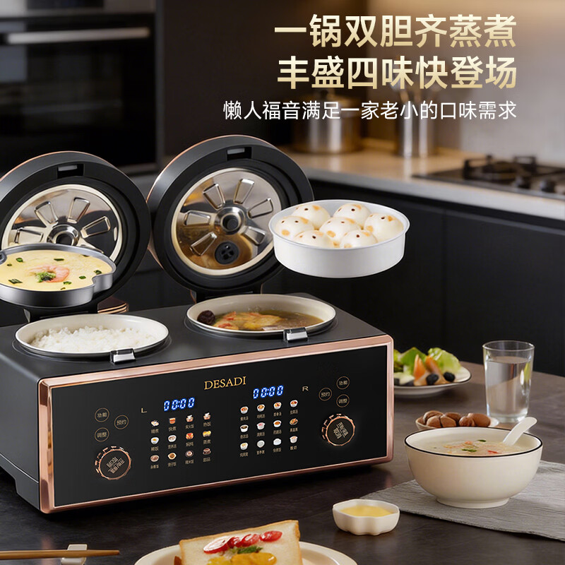 德萨帝DA-9D电饭煲图片