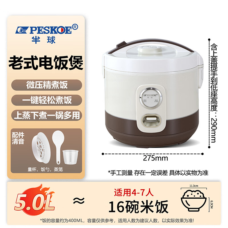 半球CFXB30-10MA电饭煲图片
