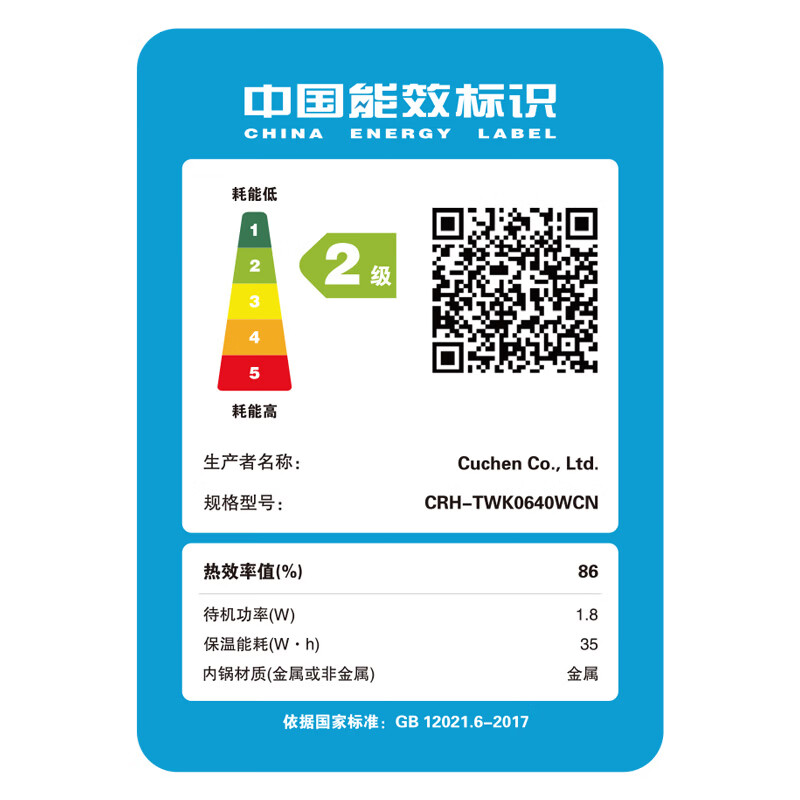 酷晨CRH-TWK0640WCN电饭煲图片