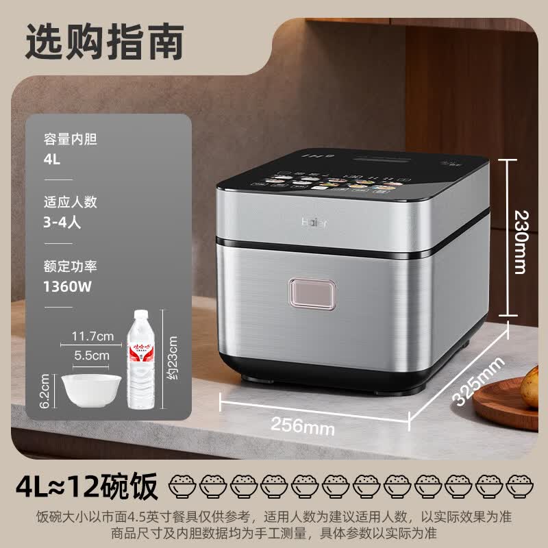 海尔HRC-I54ZDBU1电饭煲图片