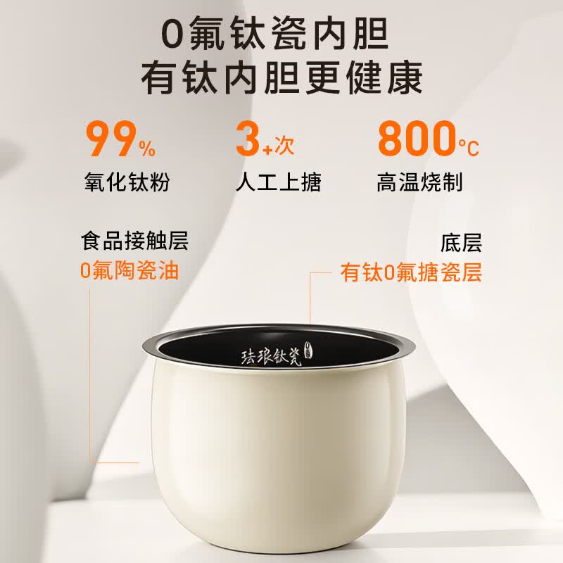 九阳FF-PR1H02(4L)电饭煲图片