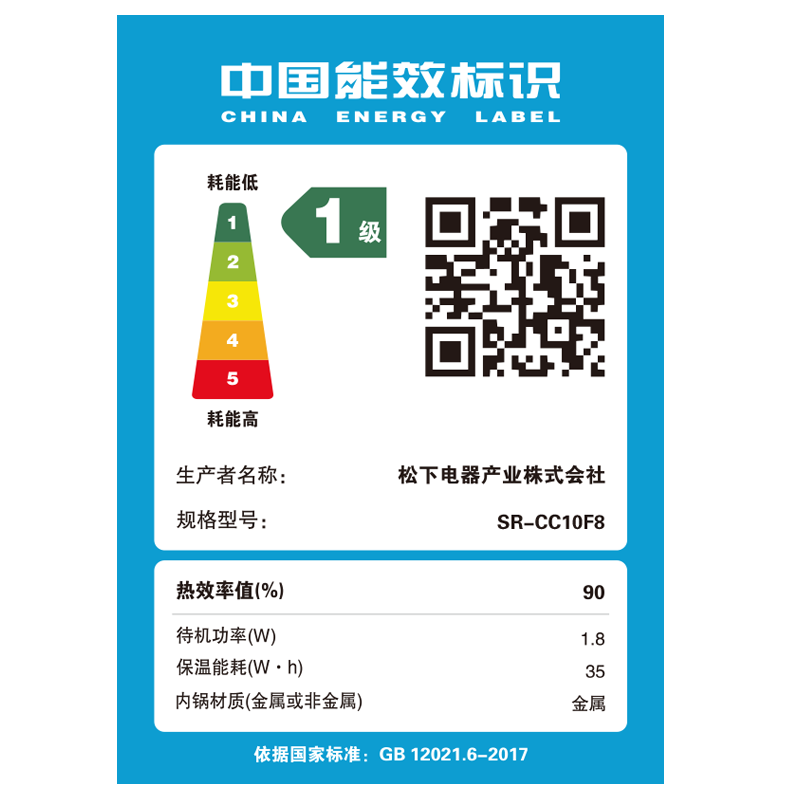 松下SR-CC10F8电饭煲图片