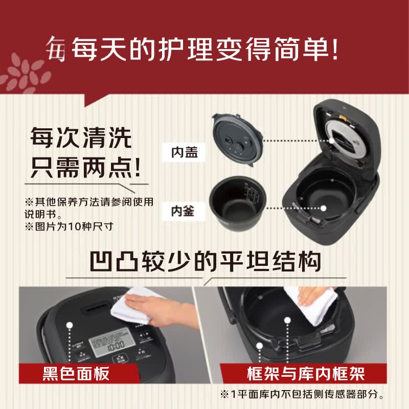 象印NW-BA10-BA电饭煲图片