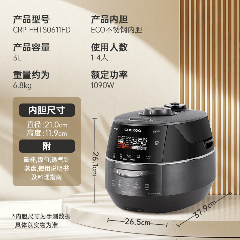 福库CRP-FHTS0611FD电饭煲图片