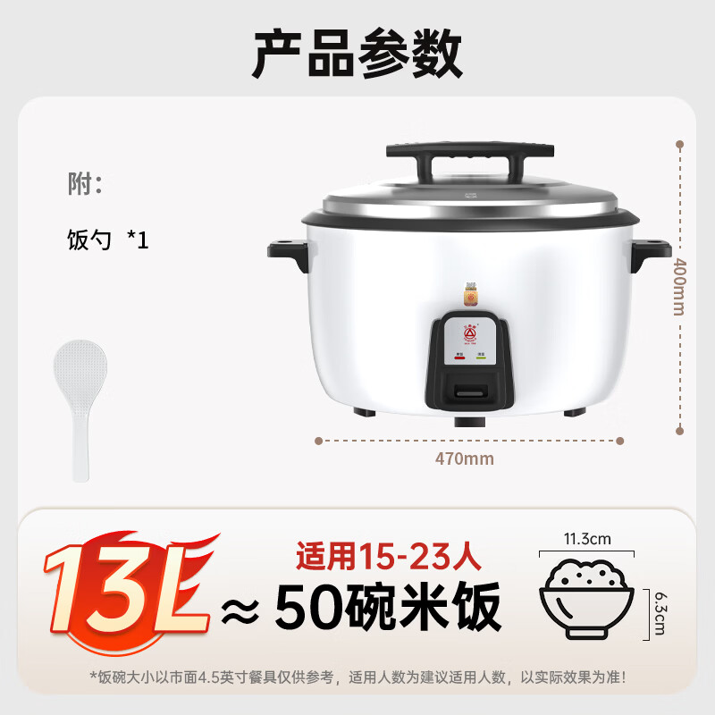 三角牌TG-G13010ZK电饭煲图片