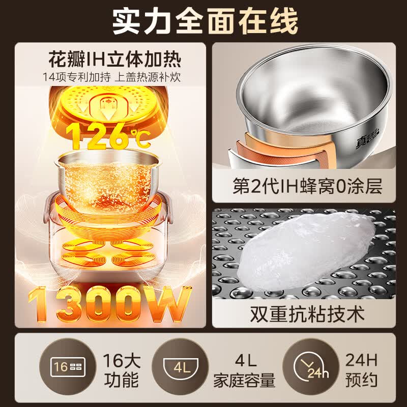 美的MB-CFB4077S电饭煲图片