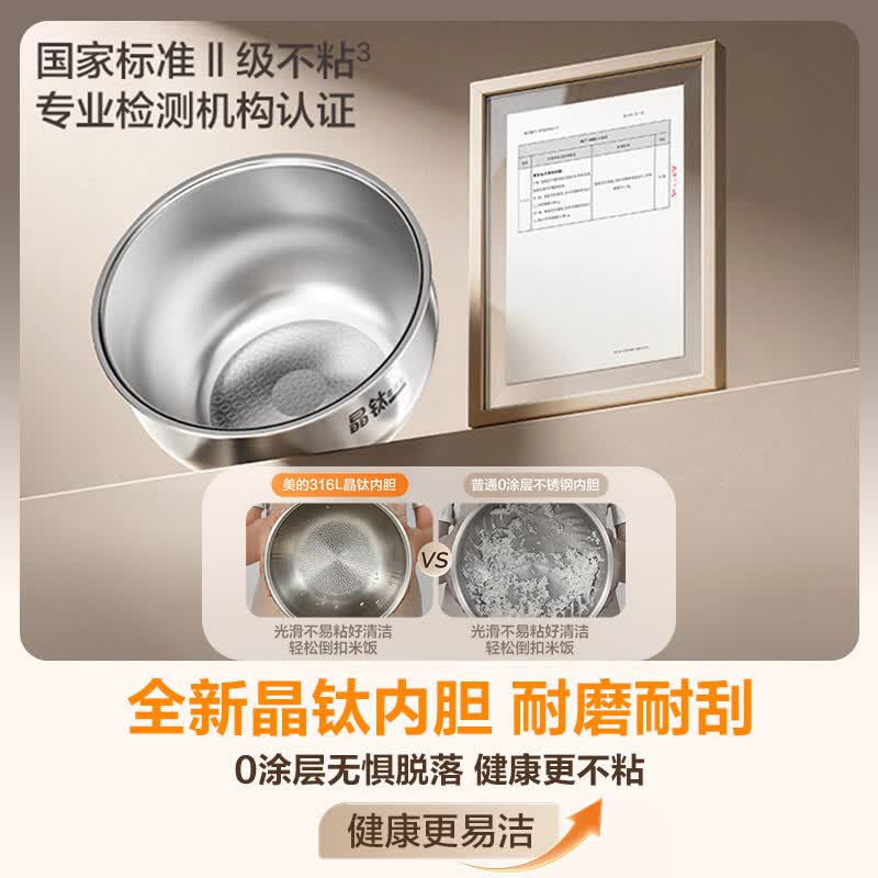 美的MB-HC4072T电饭煲图片