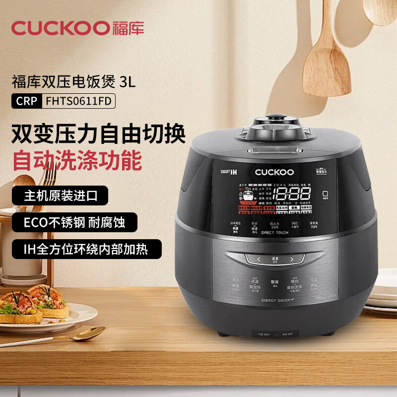 福库CRP-FHTS0611FD电饭煲图片
