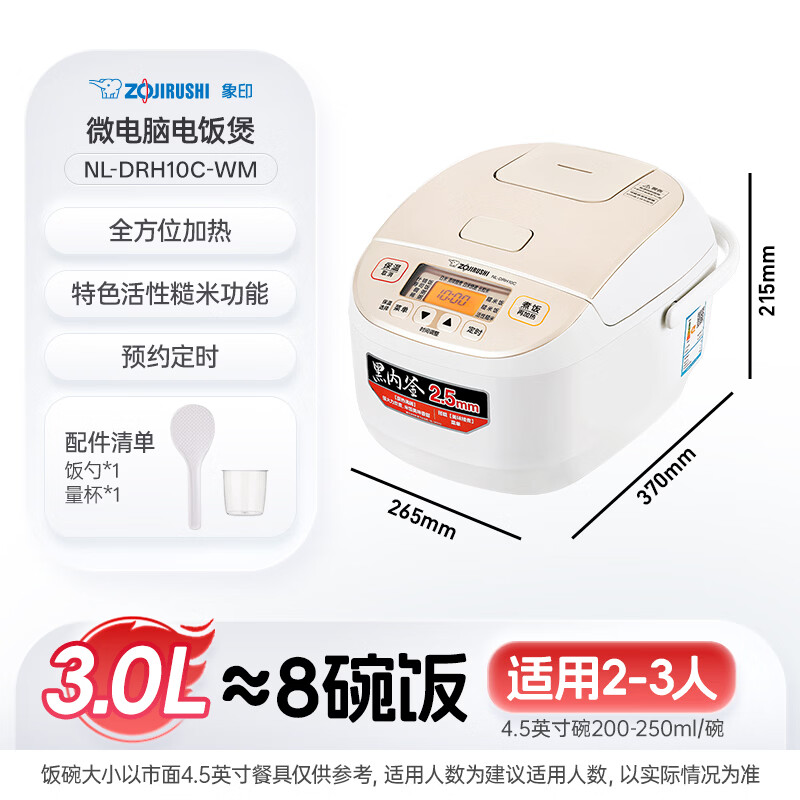 象印NL-DRH10C-WM电饭煲图片