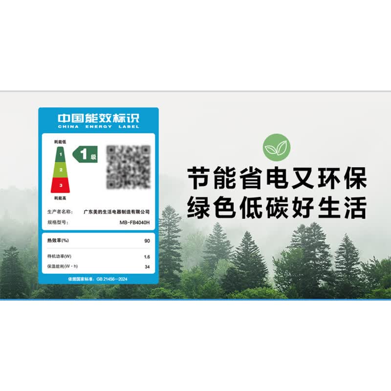 美的MB-FB4040H电饭煲图片