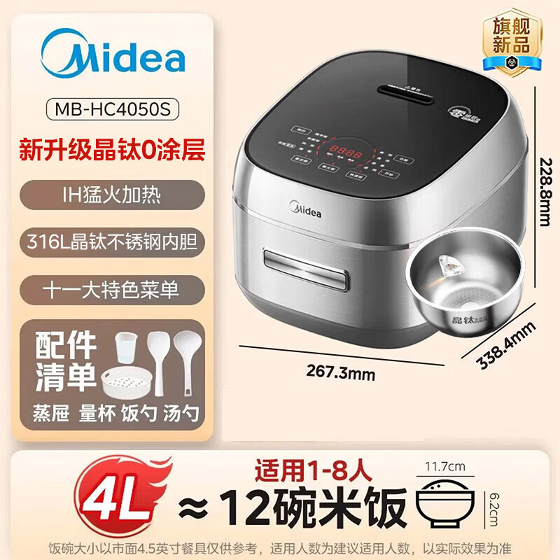 美的MB-HC4050S电饭煲图片
