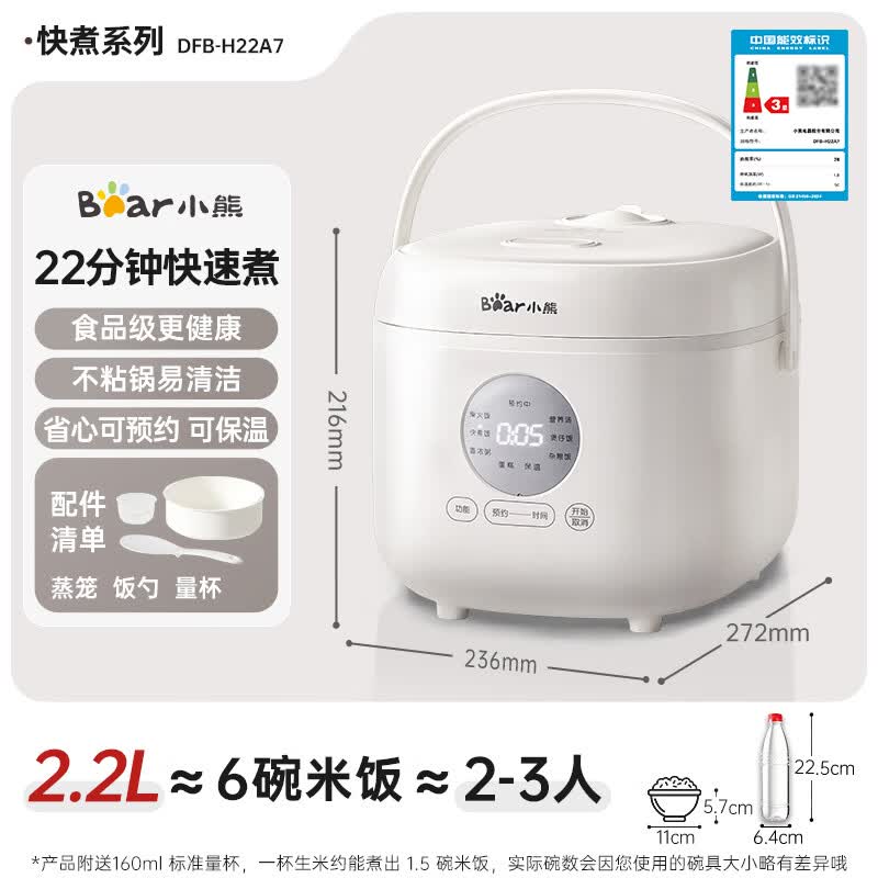 小熊DFB-H22A7电饭煲图片