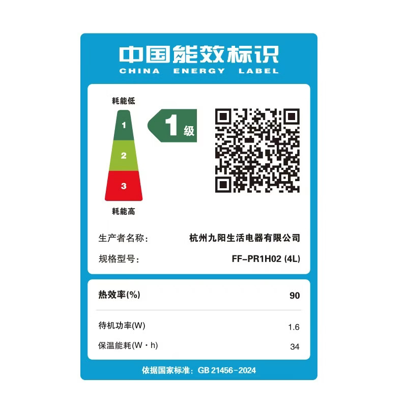 九阳FF-PR1H02(4L)电饭煲图片