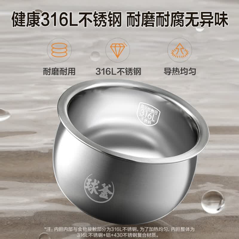 苏泊尔F50F79S电饭煲图片