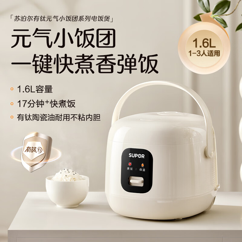 苏泊尔F16R1091电饭煲图片