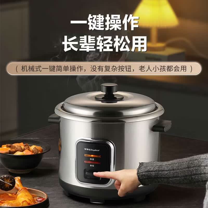 荣事达RZ-Y40G电饭煲图片