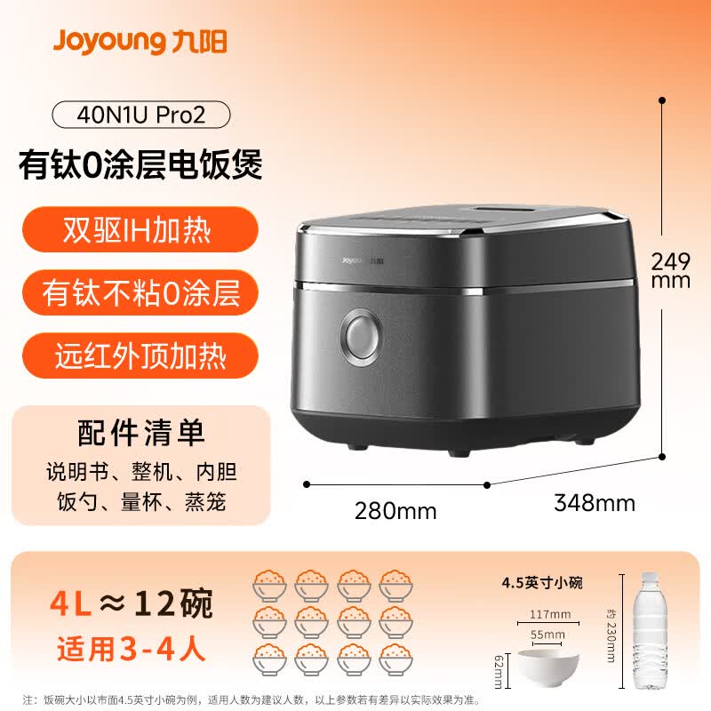 九阳40N1U Pro2电饭煲图片