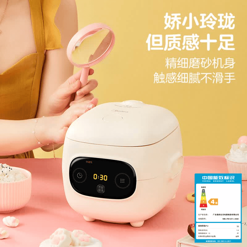 美的MB-FB12X1-306E电饭煲图片