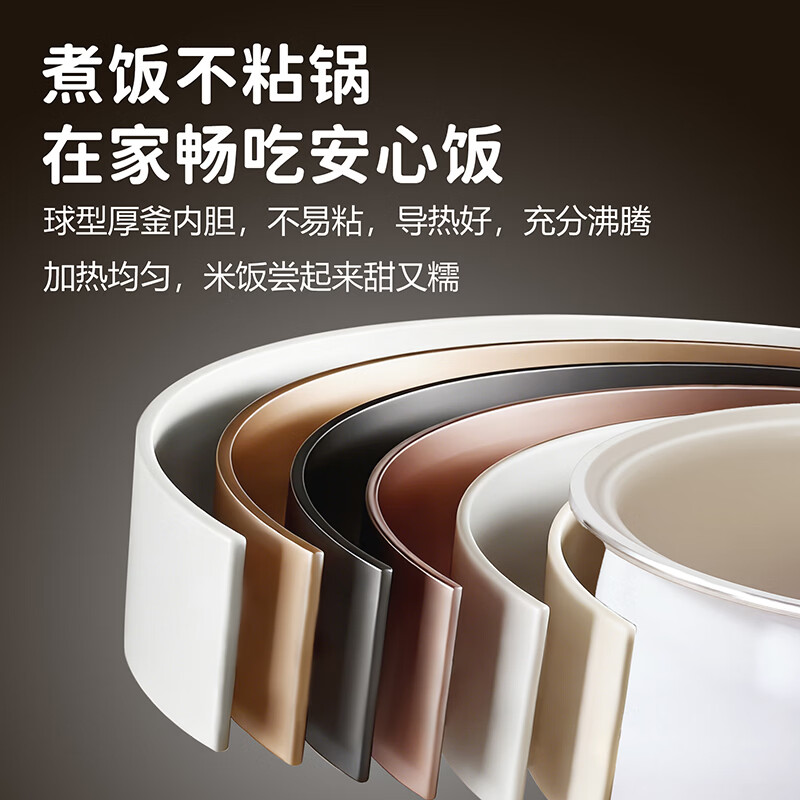 半球CFXB30-10MA电饭煲图片