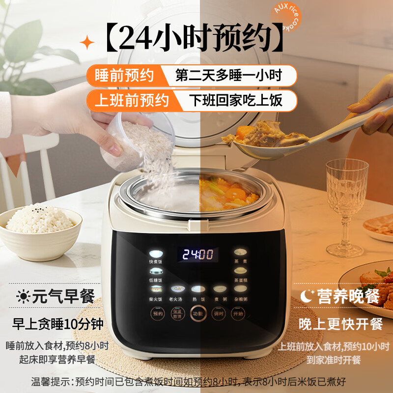 奥克斯VK-306F5电饭煲图片