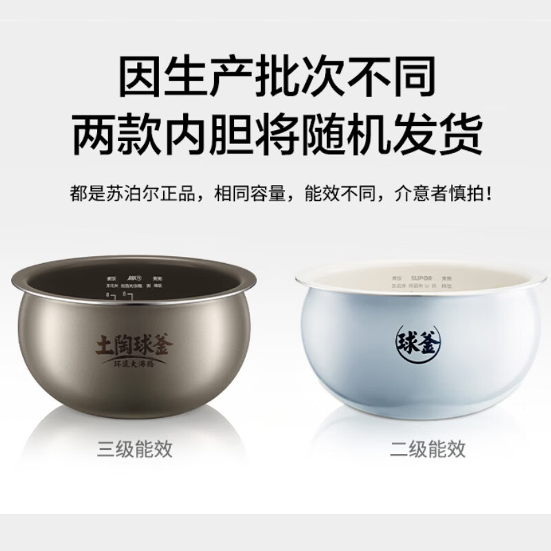 苏泊尔F40X96电饭煲图片