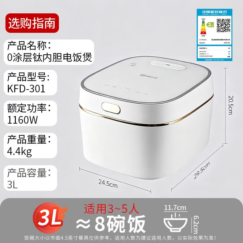 康巴赫KFD-301电饭煲图片