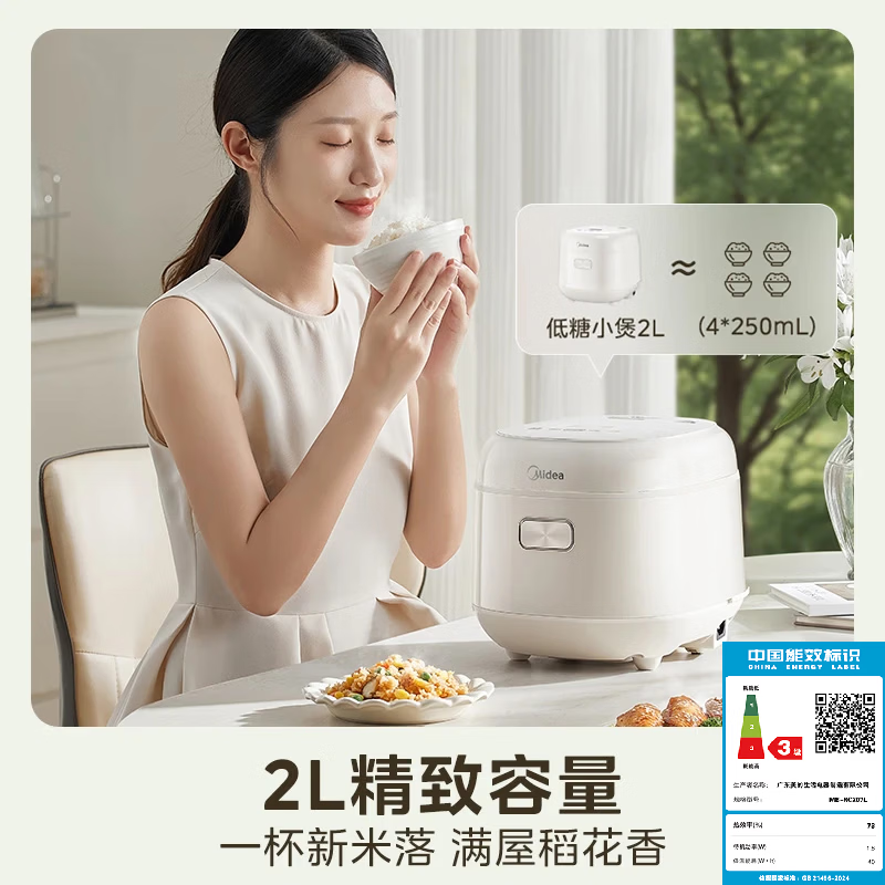 美的MB-RC207L电饭煲图片