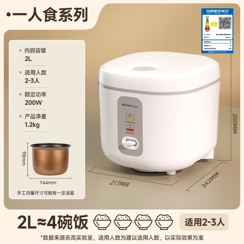 志高MN20-A电饭煲图片