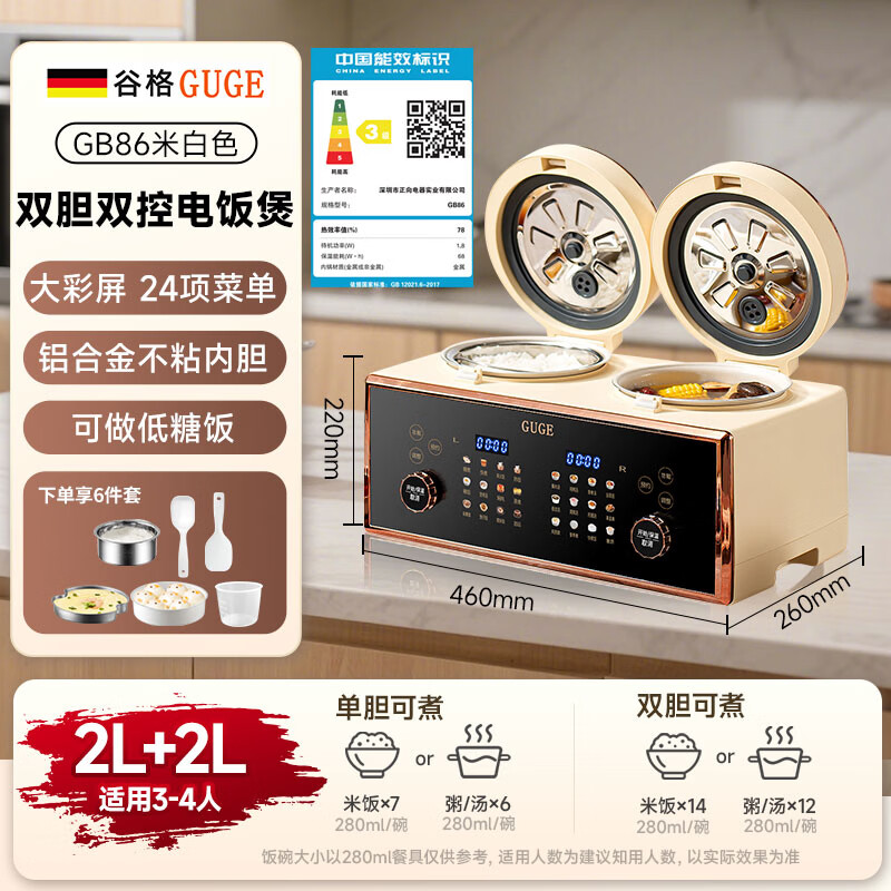 谷格GB86电饭煲图片