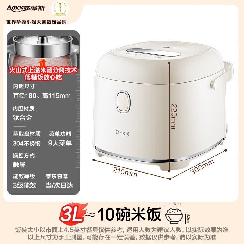 亚摩斯AS-FB309T电饭煲图片