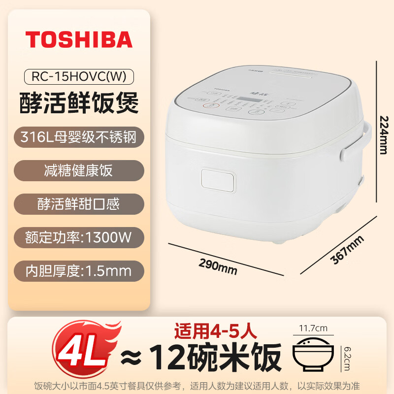 东芝RC-15HOVC(W)电饭煲图片