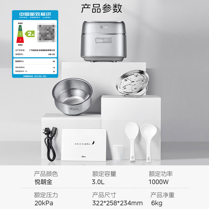 美的MB-G5电饭煲图片