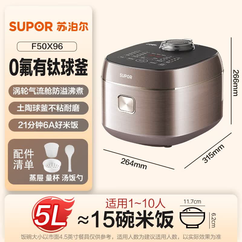苏泊尔F50X96电饭煲图片