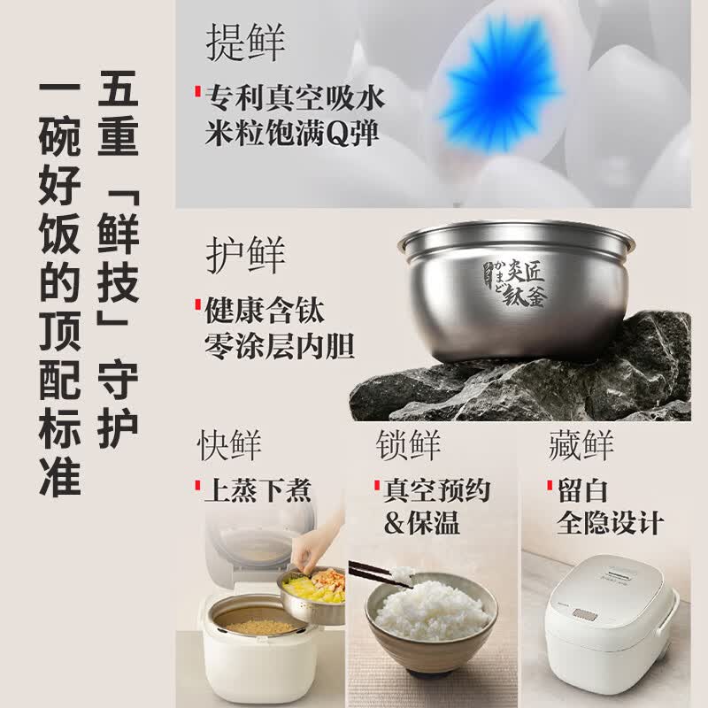 东芝RC-15VOXC电饭煲图片