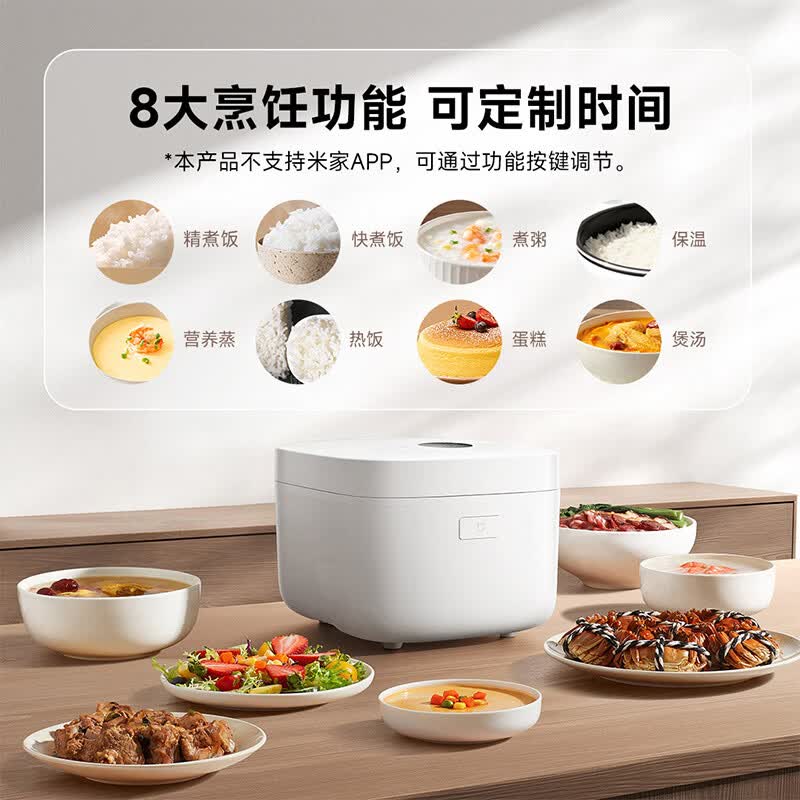 小米MFB14A0CC电饭煲图片