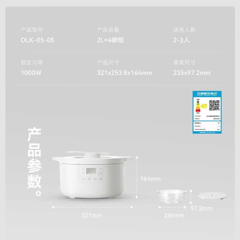 olayks-OLK-05-05电饭煲图片