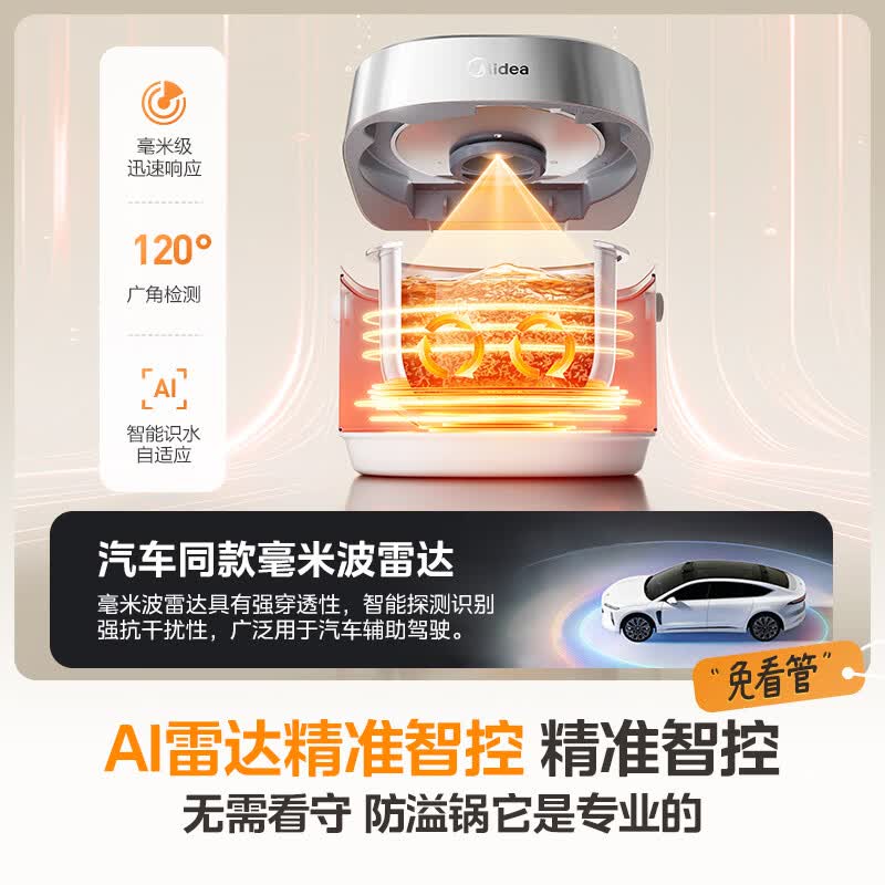 美的MB-CFB2070H电饭煲图片