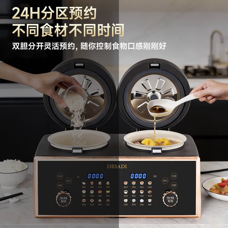 德萨帝DA-9D电饭煲图片